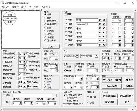 iniの選択