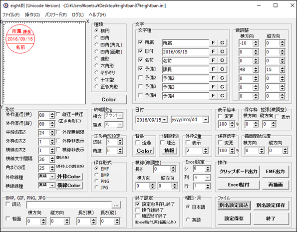 iniの表示