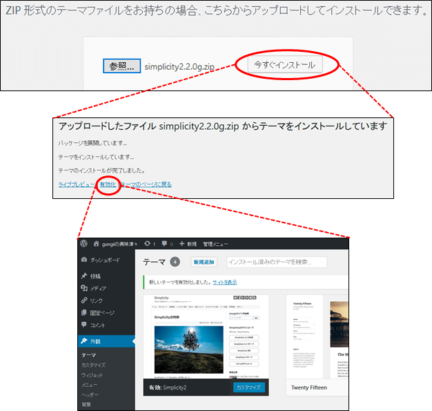 「今すぐインストール」をクリック