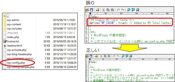 wp-config.phpの確認
