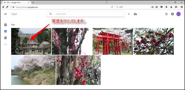 写真の選択