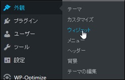 外観メニュー
