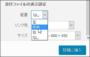 配置位置の選択