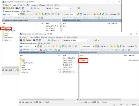 xpsxフォルダのUPLOAD画面