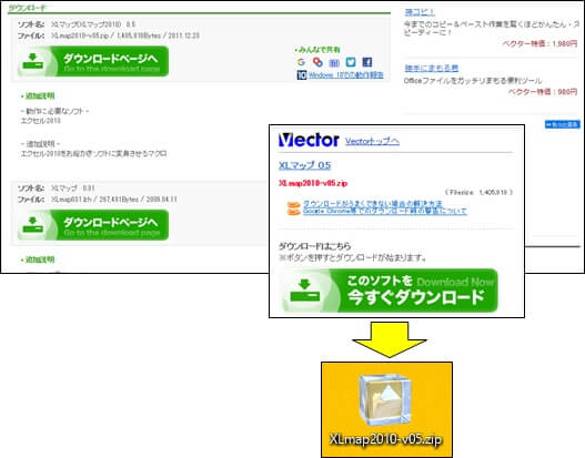 ダウンロード画面