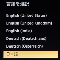 言語の選択画面