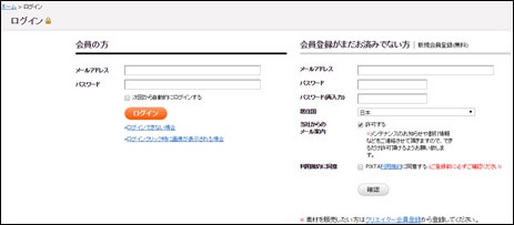 ログイン画面