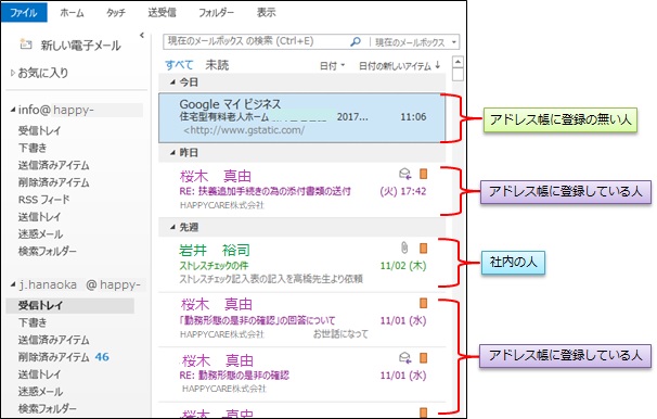 受信メールを相手によって 色分けして見やすくする方法 Gungiiのなるほどhack Tips