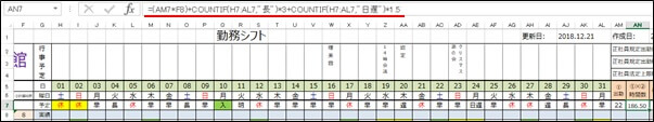 ゛長゛勤務,゛日遅"勤務の時間計算