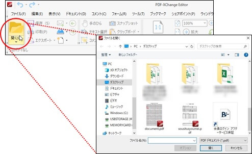 対象ファイルの選択