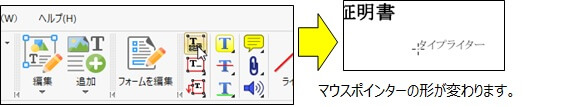 タイプライターの選択