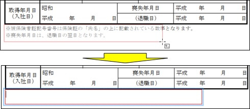 開始位置の決定