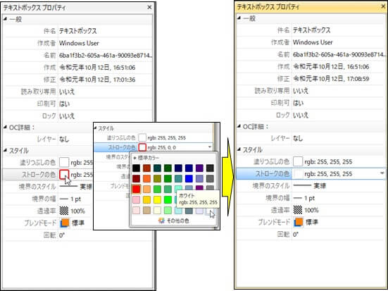 ストロークの色の選択