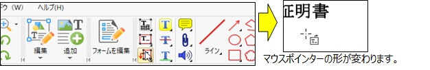 吹き出しツールの選択