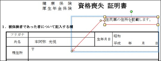 文字の入力