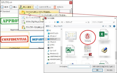 新しいスタンプの追加