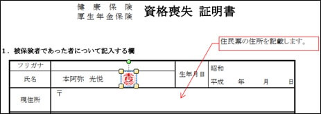 スタンプ(電子印鑑)位置の調整