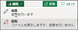 「編集モード」の選択画面