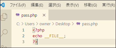 pass.phpのソースコード