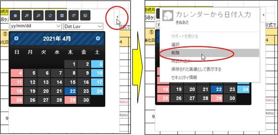 Excelのアドイン カレンダーから日付入力 の使い方 Gungiiのなるほどhack Tips