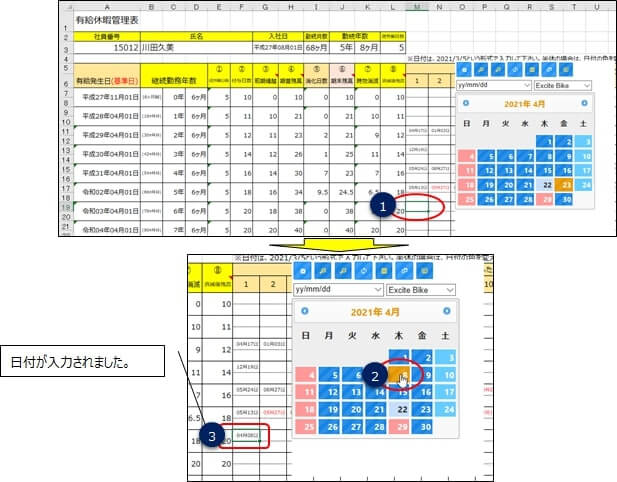 Excelのアドイン カレンダーから日付入力 の使い方 Gungiiのなるほどhack Tips