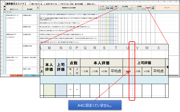 Excel,A4横の破線