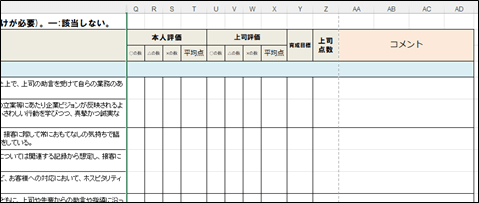 Excel,非表示の結果