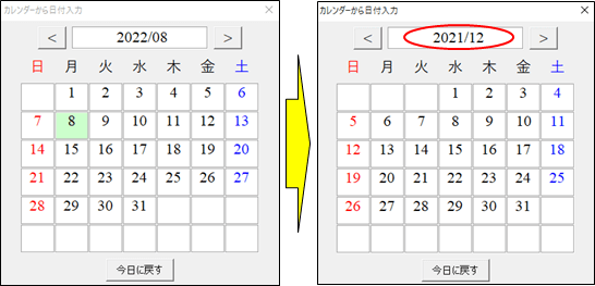 有給休暇管理表(カレンダー年月の変更)