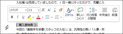 kindle本、Wordであとがきのスタイル変更