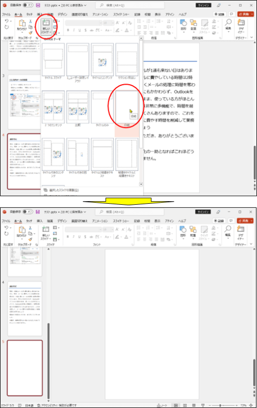 【簡単!無料!】パワポでKindle本の原稿を作成する方法 | gungiiのなるほどHack&Tips