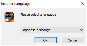 言語の選択(KindleComicCreator)