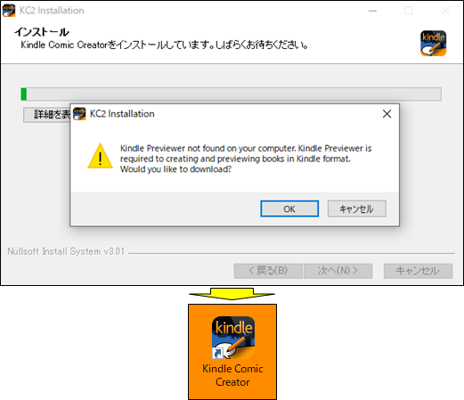 KindlePreviewerのダウンロード確認