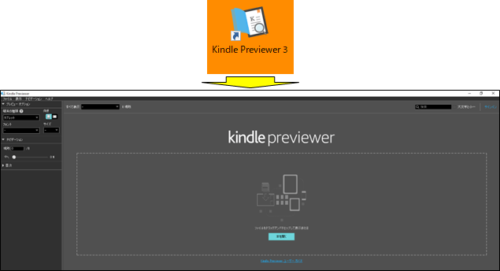 【簡単!無料!】「Kindle Previewer」の使い方 | gungiiのなるほどHack&Tips
