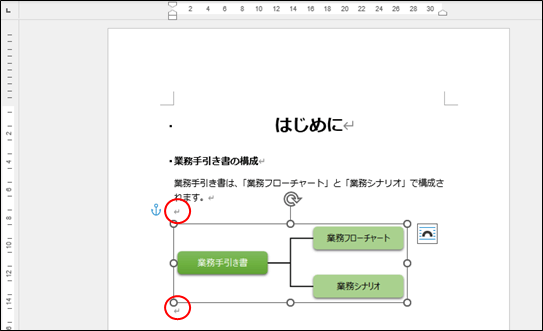 kindle本、Wordで画像挿入の方法