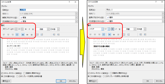 kindle本、見出し2のスタイルの変更結果