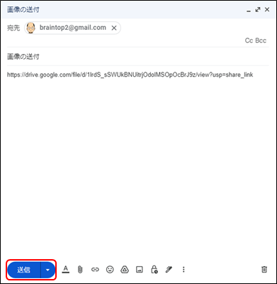 メールの送付(gmail)