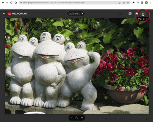 ファイルのダウンロード2(googleドライブ)