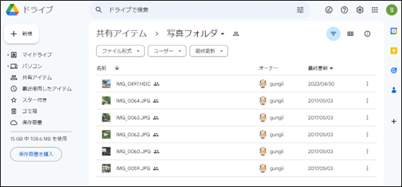 メール内容の確認(gmail)