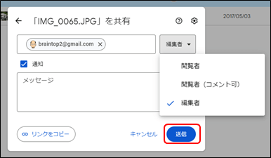 権限の設定(googleドライブ)