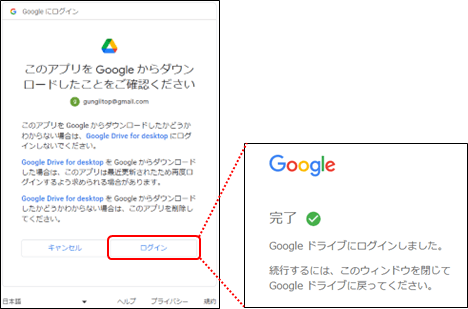 正規ダウンロード確認(googleドライブ)