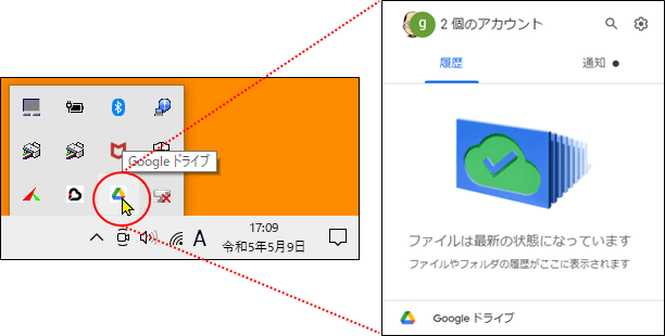 ドライブアイコンの押下(pc版googleドライブ)