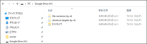 アカウント接続解除の確認手順1(pc版googleドライブ)