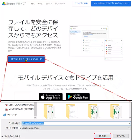 ダウンロードボタンの押下