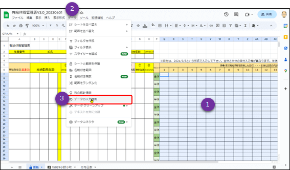 日付をカレンダーから入力する手順1