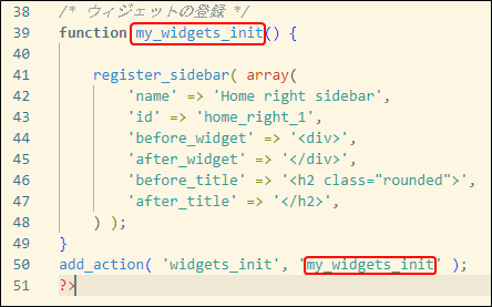 ウィジェットの登録2(functions.php,vsc)