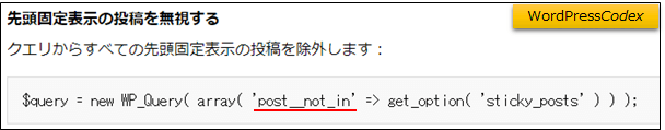 関連記事の表示3(related.php,vsc)