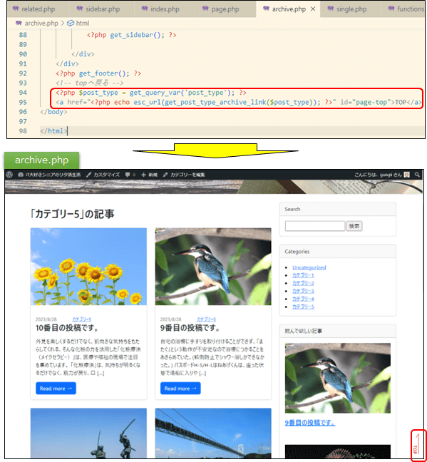 phpの記述(archive.php,vsc)