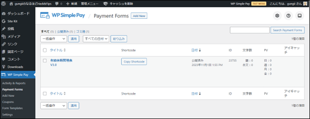 Payment Forms(wp simple pay)
