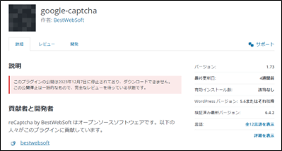 reCaptcha by bestWebSoftの検索結果