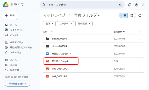 アップロードされたフォルダ